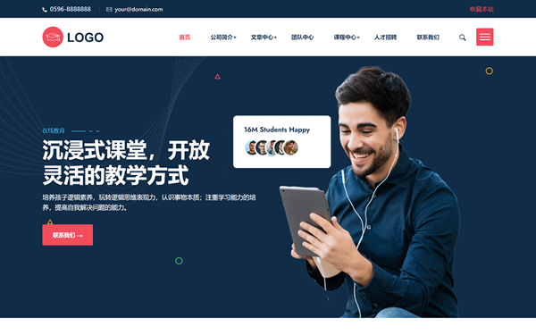 在線(xiàn)教育官網(wǎng)響應(yīng)式網(wǎng)站模板