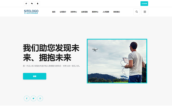 無人機(jī)培訓(xùn)中心