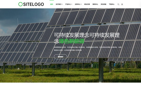 光伏公司響應式網站模板